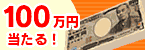 Click Here!