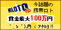 Click Here!